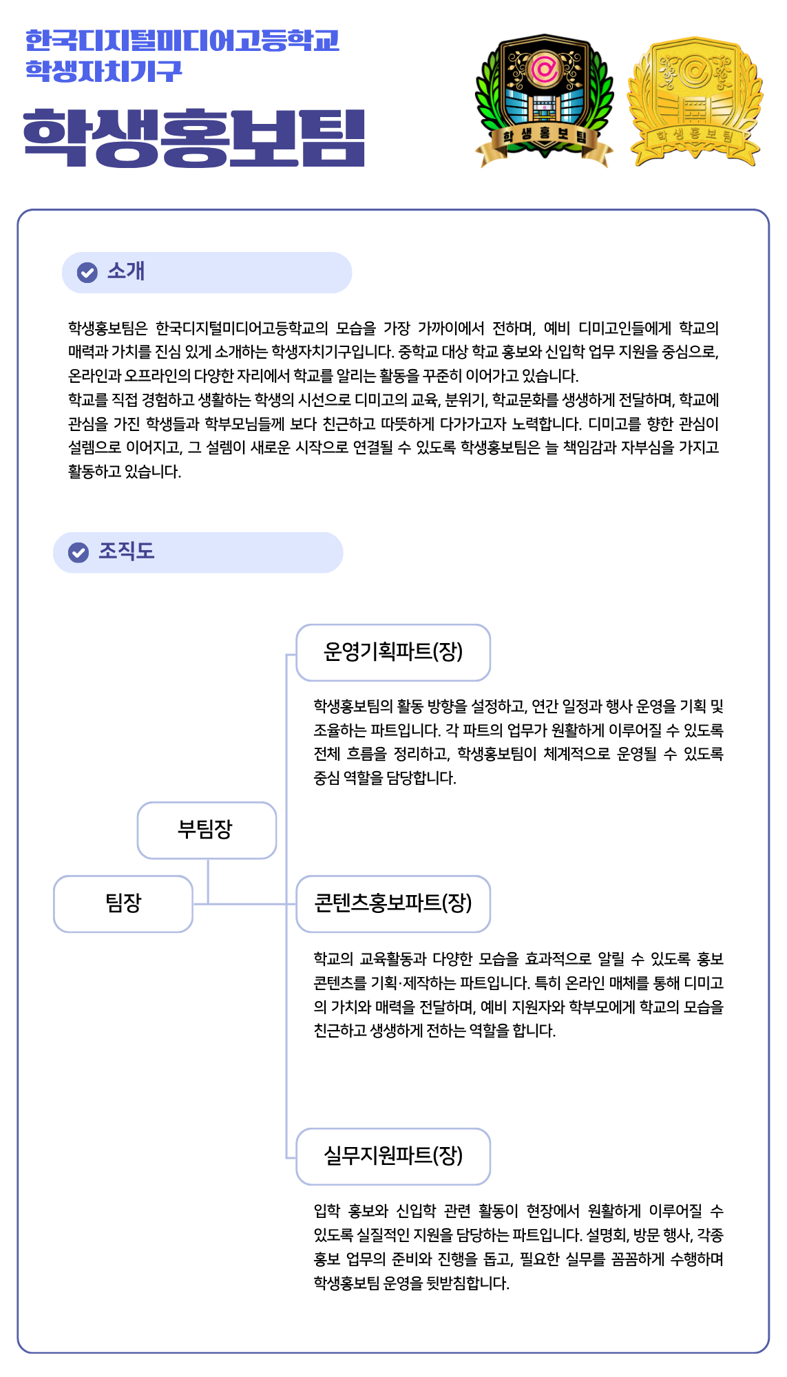 한국디지털미디어고등학교