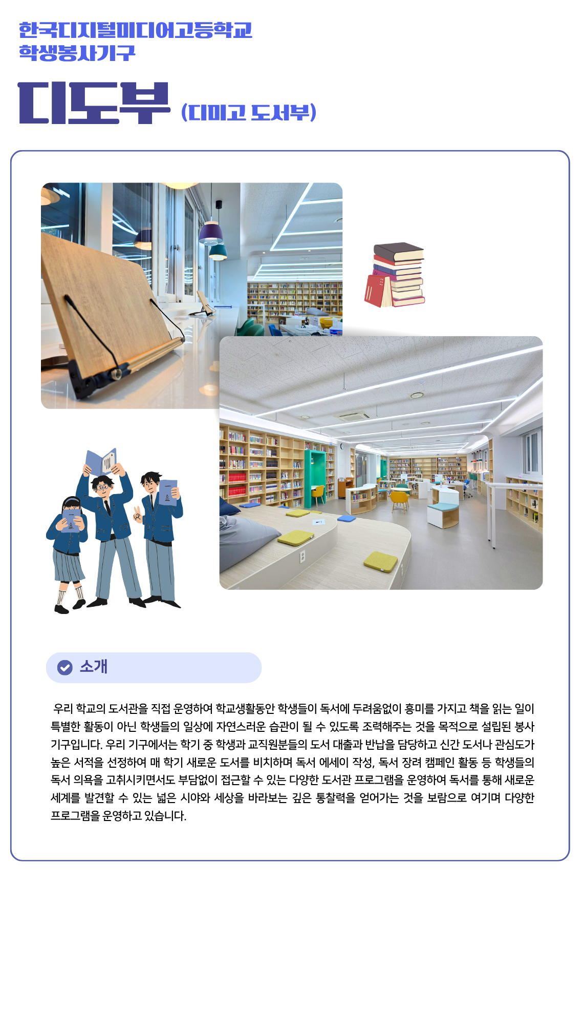 한국디지털미디어고등학교 (1).png