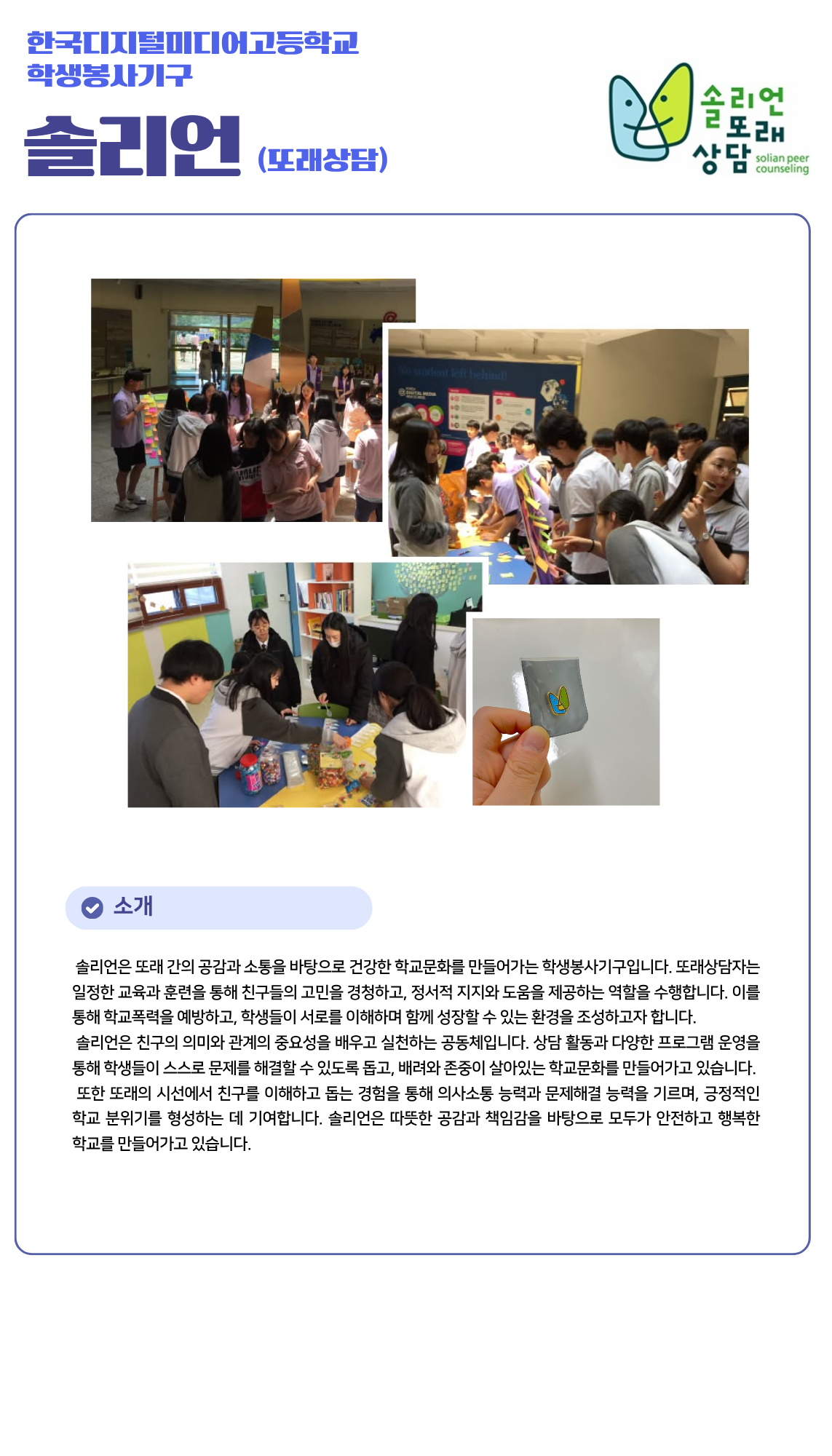한국디지털미디어고등학교 (2).png