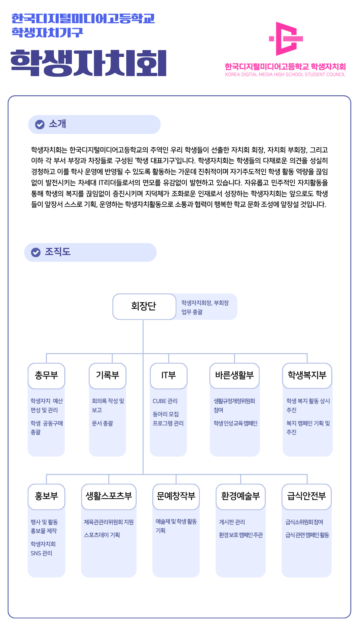 한국디지털미디어고등학교 (3).png