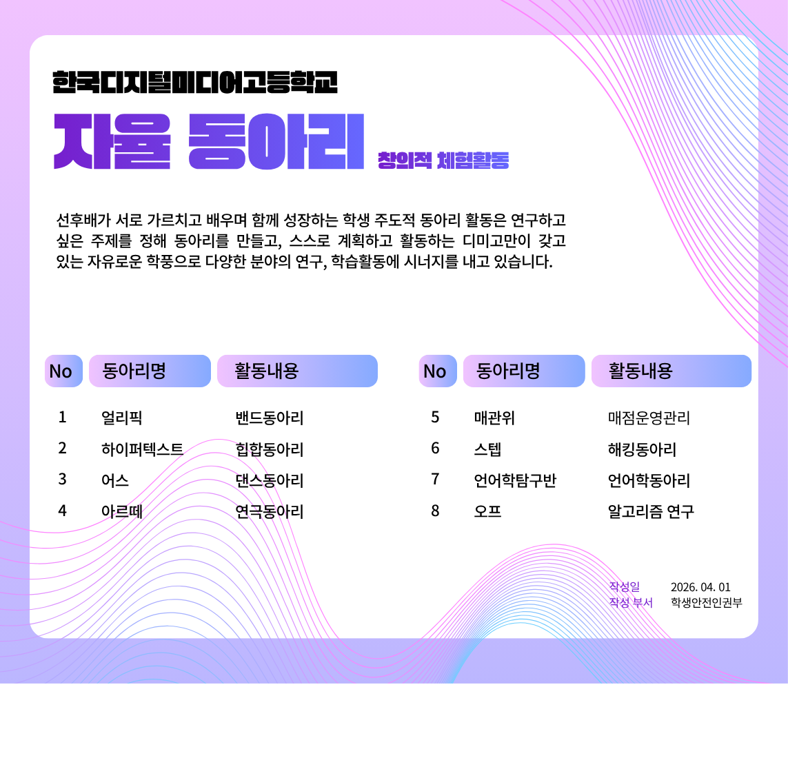 한국디지털미디어고등학교 (5).png