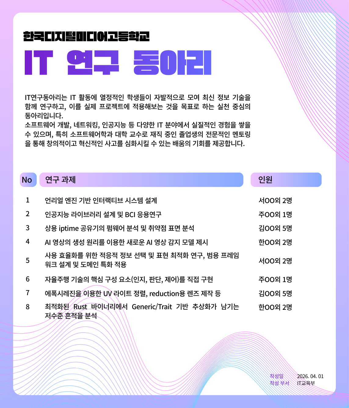 한국디지털미디어고등학교 (6).png