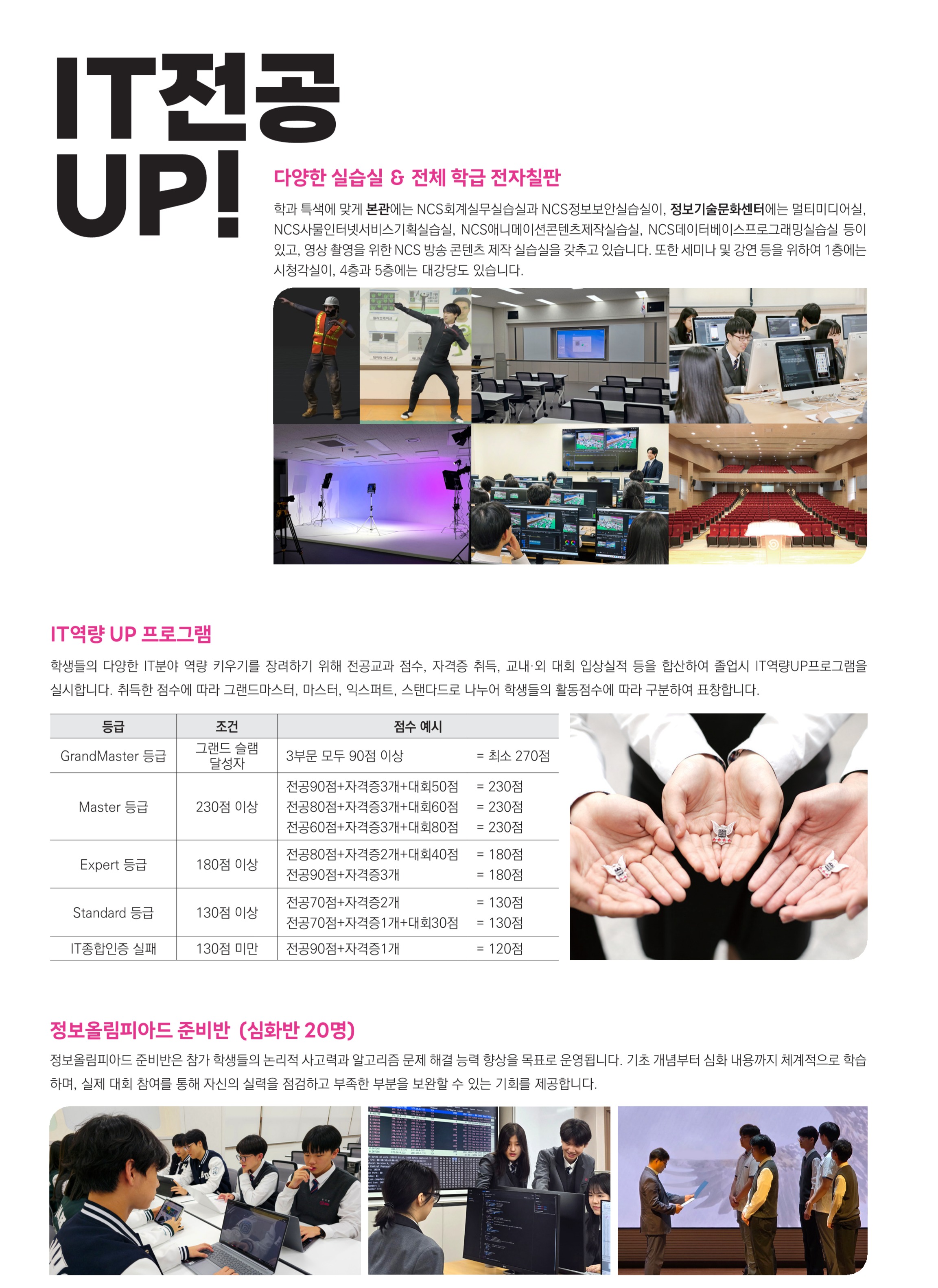 IT전공UP.JPG