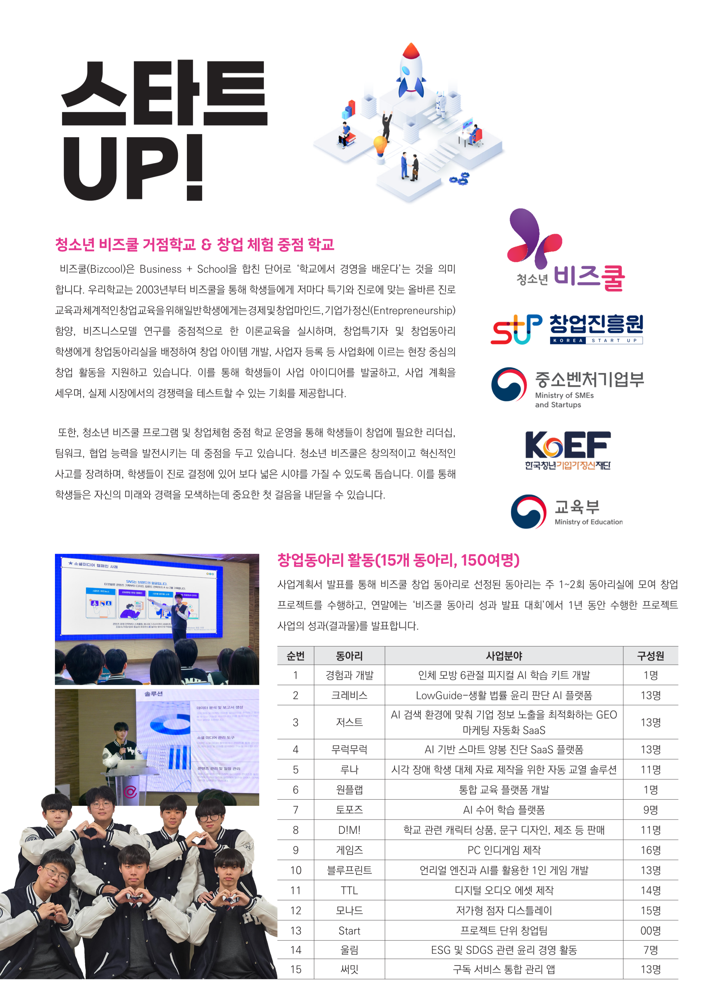 디미고_26년홍보브로슈어_20.PNG
