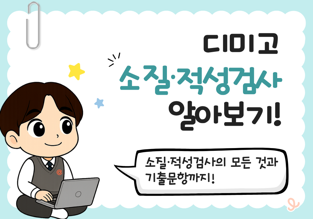 한국디지털미디어고등학교 (5).png