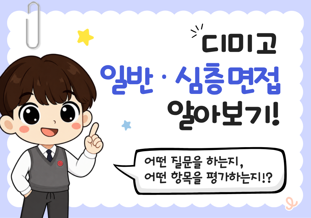 한국디지털미디어고등학교 (11).png