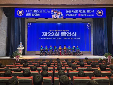 제22회 졸업식 성황리 개최